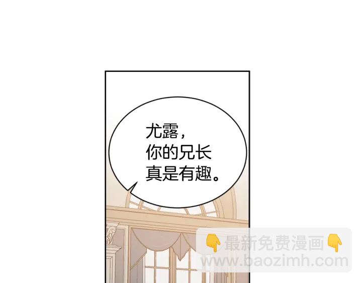 第28话 下半身也要量？(1/3)-第29话