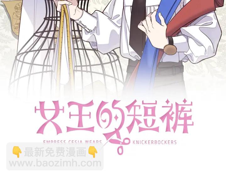 第28话 下半身也要量？(1/3)-第29话