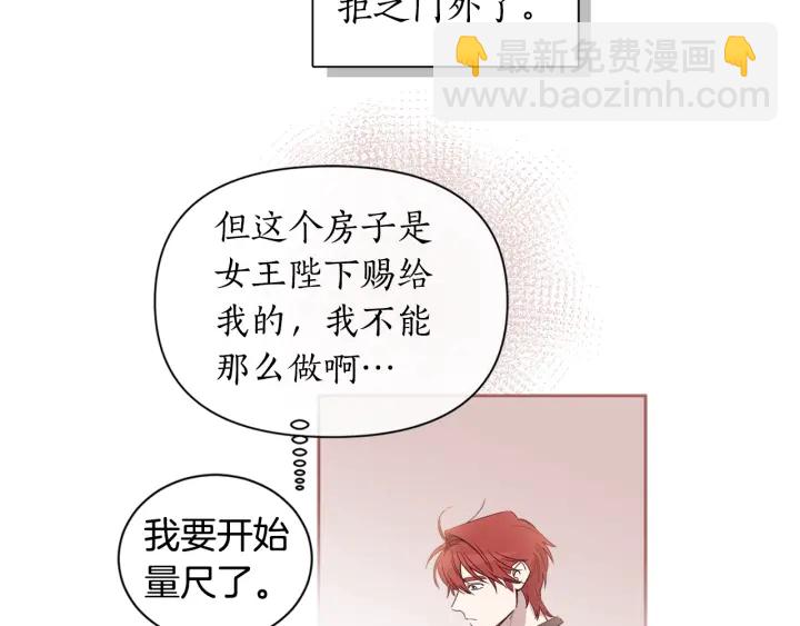 第28话 下半身也要量？(1/3)-第29话