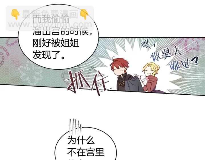 第28话 下半身也要量？(1/3)-第29话