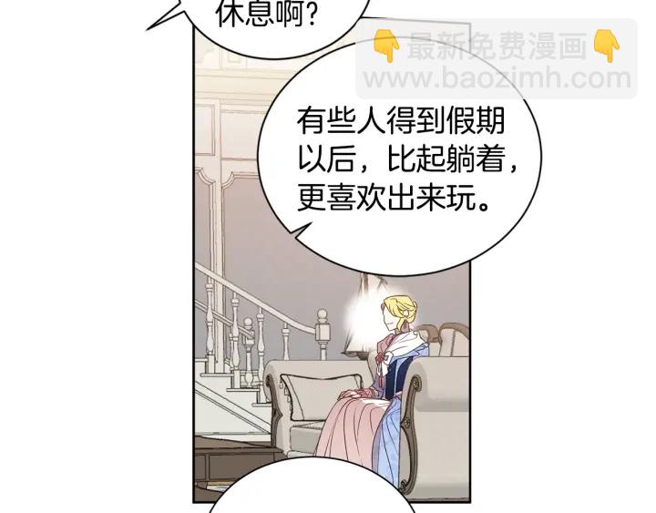 第28话 下半身也要量？(1/3)-第29话