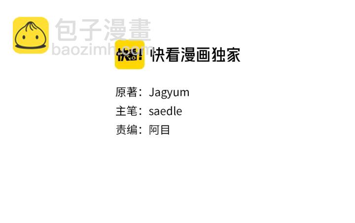 第28话 下半身也要量？(1/3)-第29话