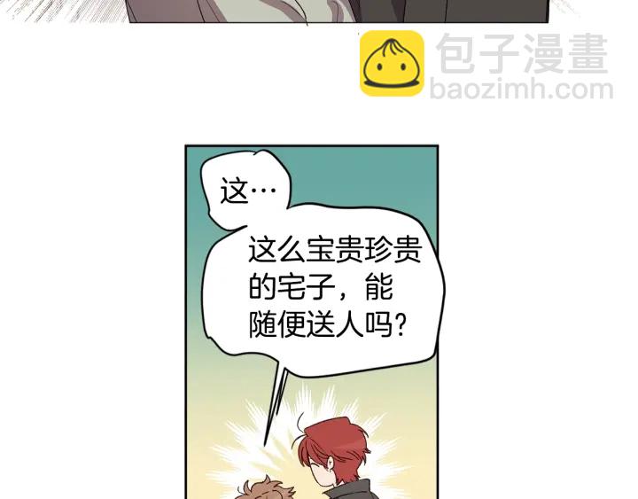 第28话 下半身也要量？(1/3)-第29话