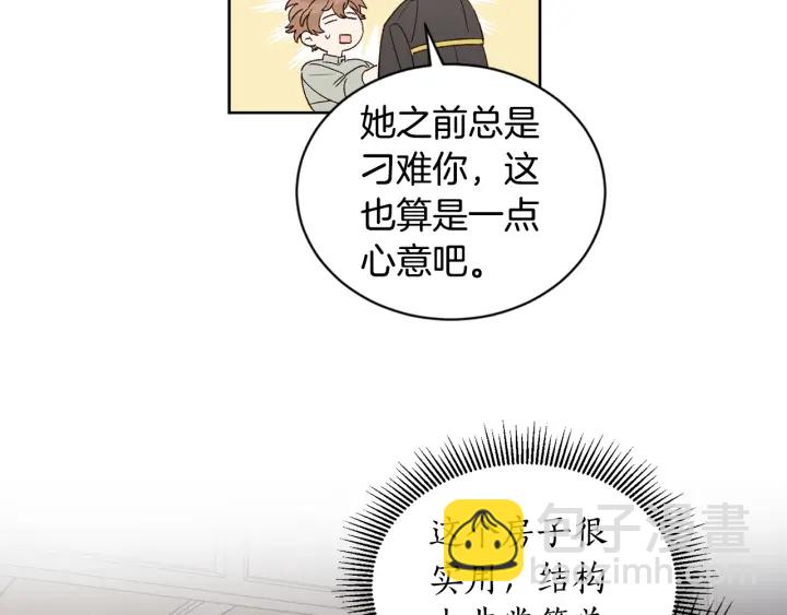 第28话 下半身也要量？(1/3)-第29话