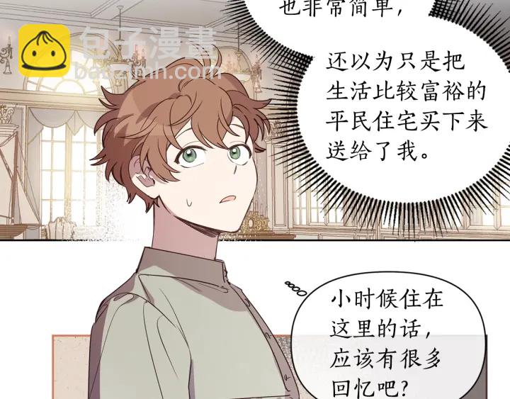 第28话 下半身也要量？(1/3)-第29话