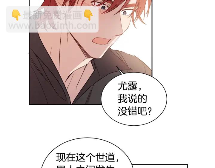 第28话 下半身也要量？(1/3)-第29话