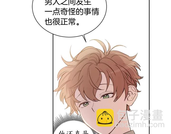 第28话 下半身也要量？(1/3)-第29话