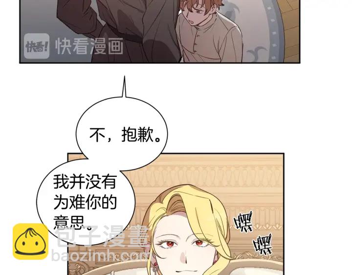 第28话 下半身也要量？(1/3)-第29话