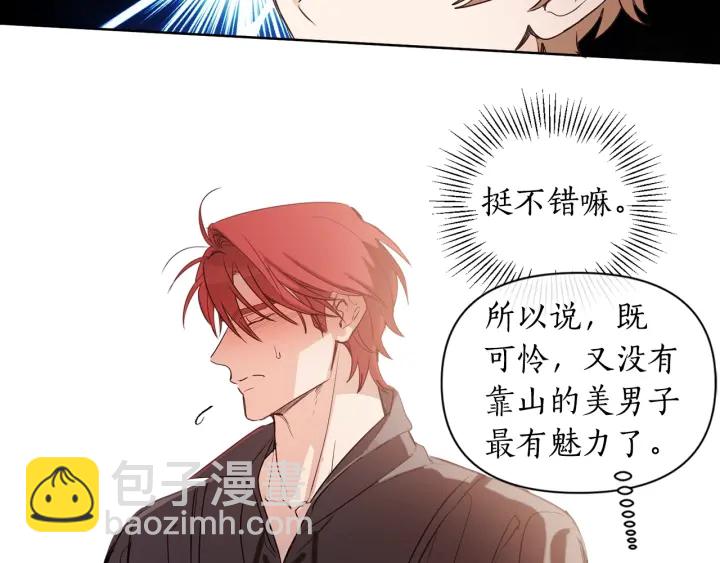 第28话 下半身也要量？(1/3)-第29话