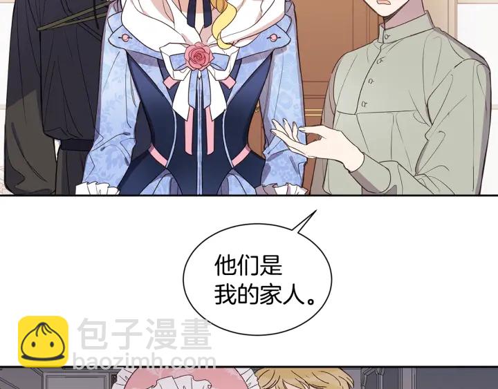 第28话 下半身也要量？(1/3)-第29话