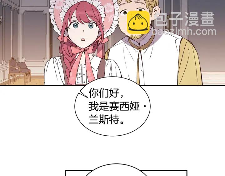 第28话 下半身也要量？(1/3)-第29话