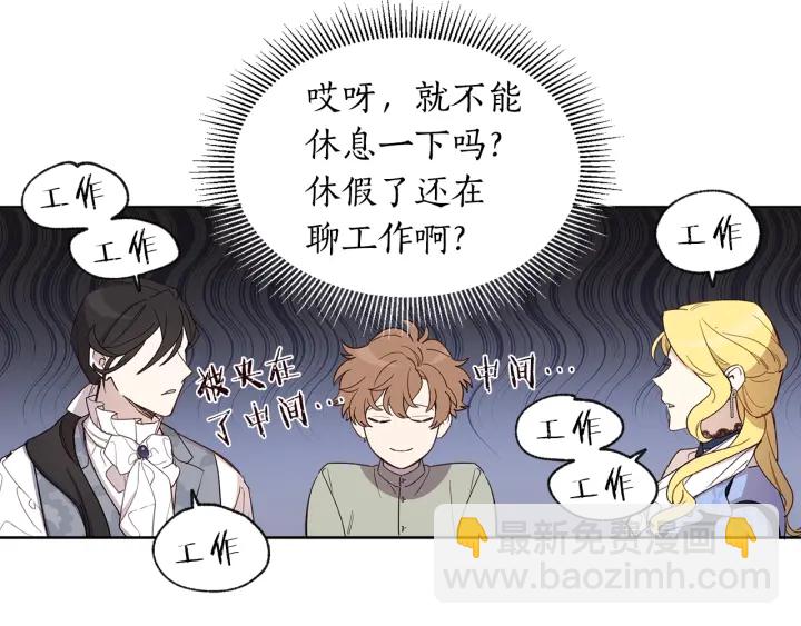 第30话 陛下的新郎候选人(1/2)-第31话