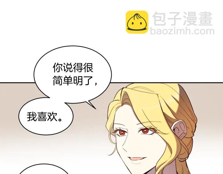 第30话 陛下的新郎候选人(1/2)-第31话