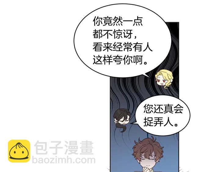 第30话 陛下的新郎候选人(1/2)-第31话