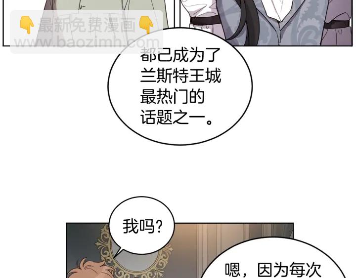 第30话 陛下的新郎候选人(1/2)-第31话