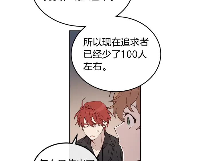 第30话 陛下的新郎候选人(1/2)-第31话