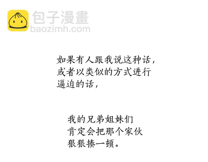 第30话 陛下的新郎候选人(1/2)-第31话