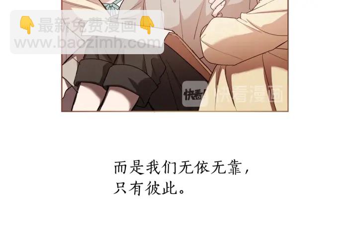 第30话 陛下的新郎候选人(1/2)-第31话