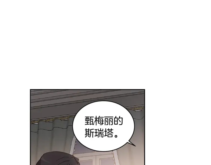 第30话 陛下的新郎候选人(1/2)-第31话