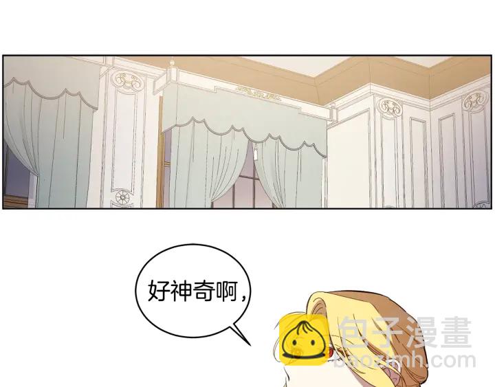 第30话 陛下的新郎候选人(1/2)-第31话