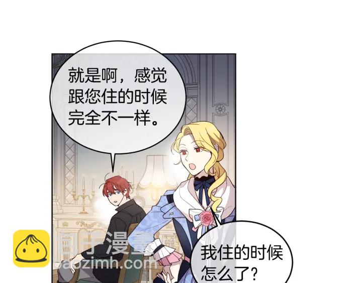 第30话 陛下的新郎候选人(1/2)-第31话