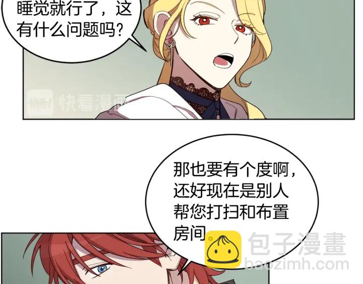 第30话 陛下的新郎候选人(1/2)-第31话