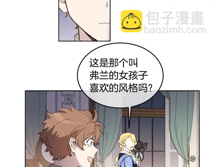 第30话 陛下的新郎候选人(1/2)-第31话