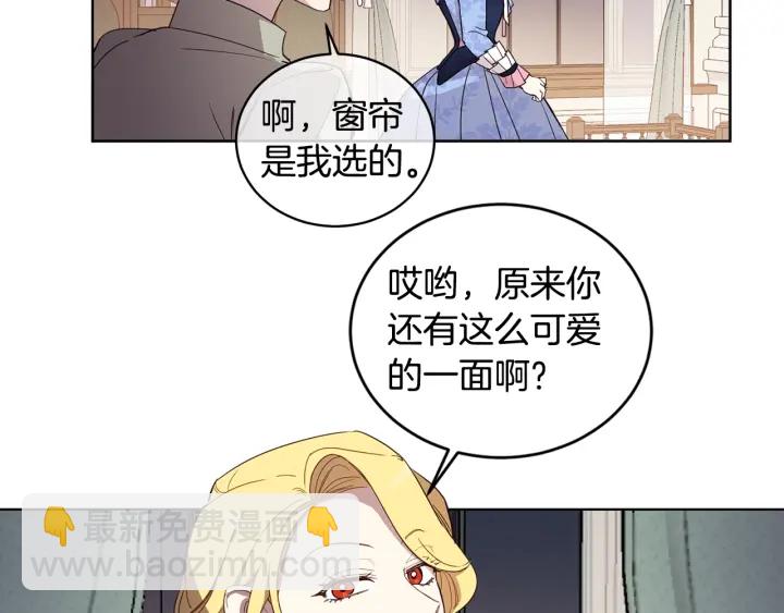 第30话 陛下的新郎候选人(1/2)-第31话