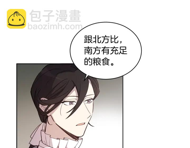 第30话 陛下的新郎候选人(1/2)-第31话