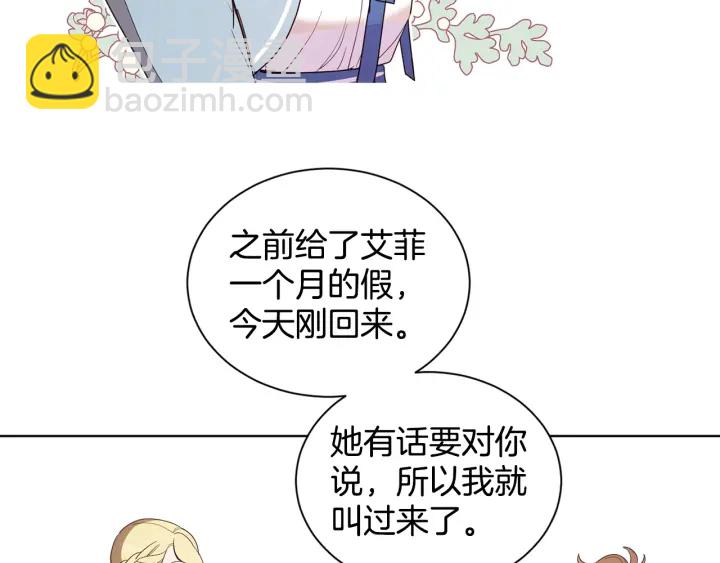 第32话 生育代价(1/3)-第33话