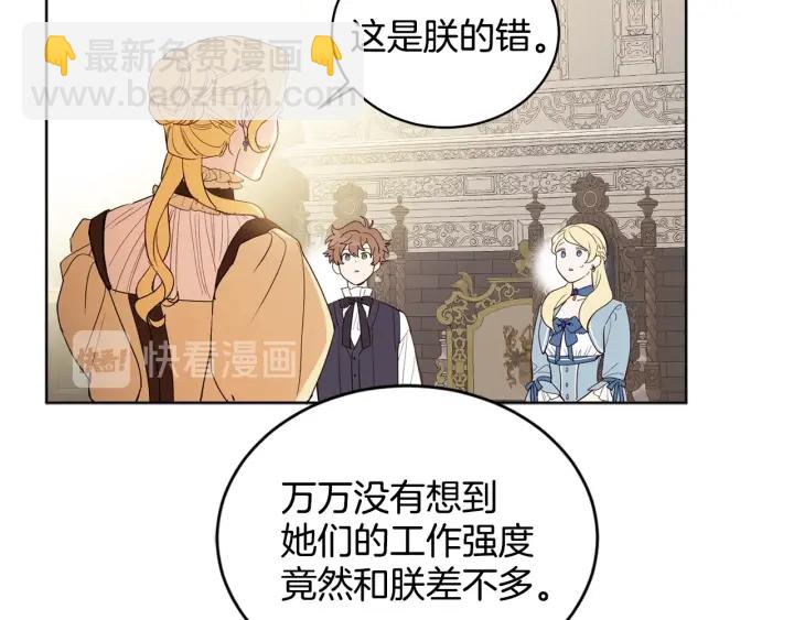 第32话 生育代价(1/3)-第33话