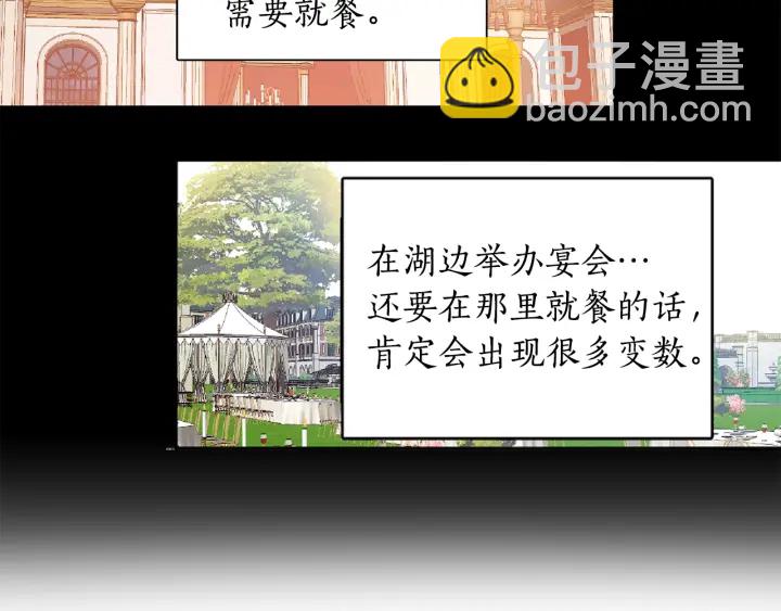 第34话 被觊觎的皇位(1/3)-第35话