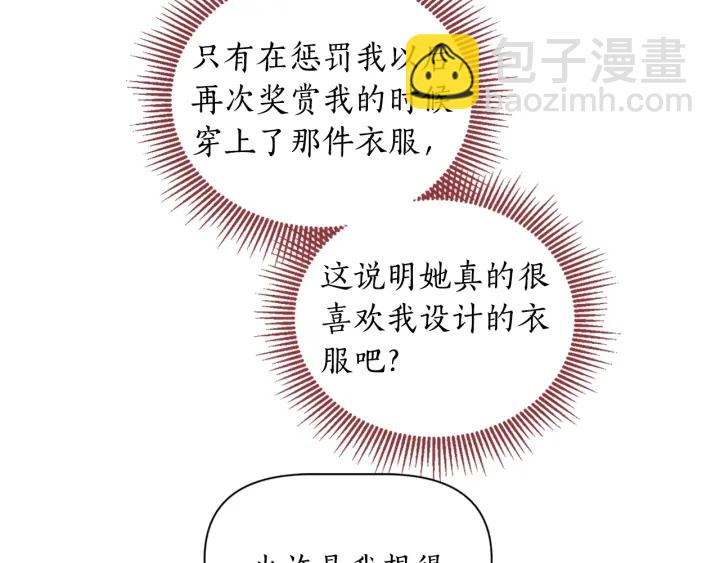 第34话 被觊觎的皇位(1/3)-第35话