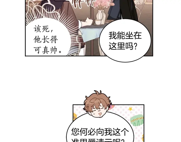 第34话 被觊觎的皇位(1/3)-第35话