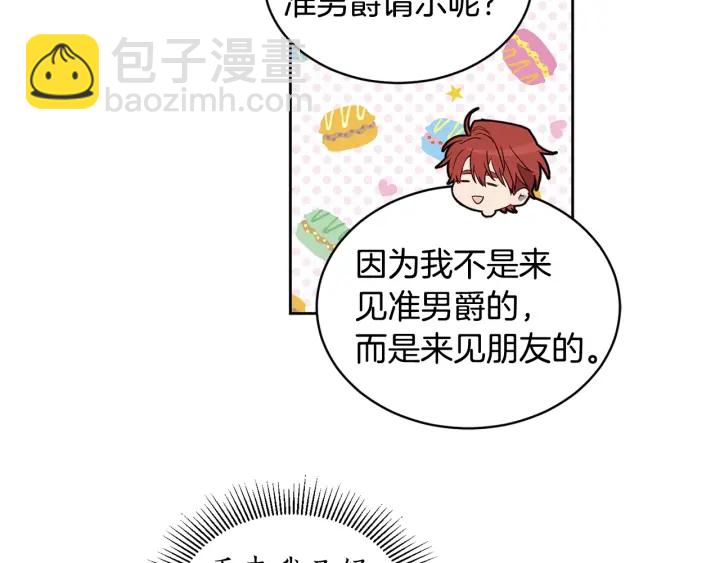 第34话 被觊觎的皇位(1/3)-第35话