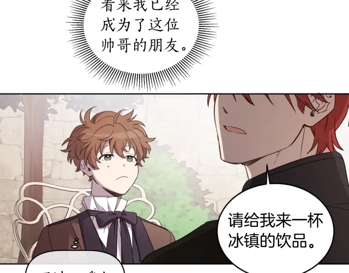 第34话 被觊觎的皇位(1/3)-第35话