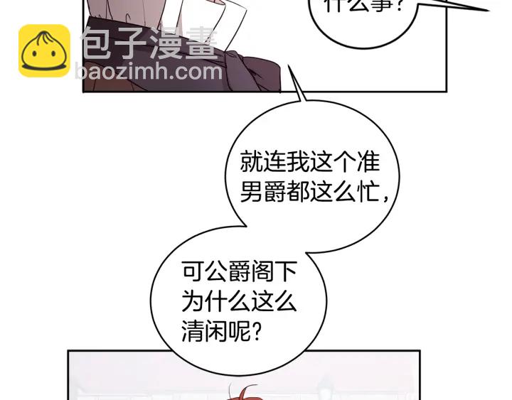 第34话 被觊觎的皇位(1/3)-第35话