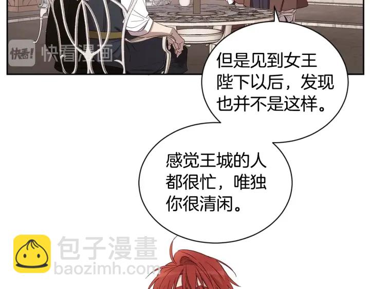 第34话 被觊觎的皇位(1/3)-第35话