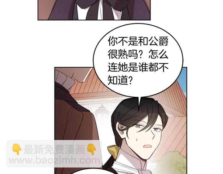 第36话 真的只是朋友？(1/3)-第37话