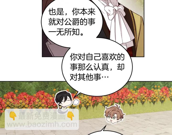 第36话 真的只是朋友？(1/3)-第37话