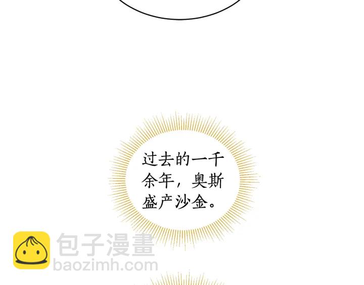 第36话 真的只是朋友？(1/3)-第37话