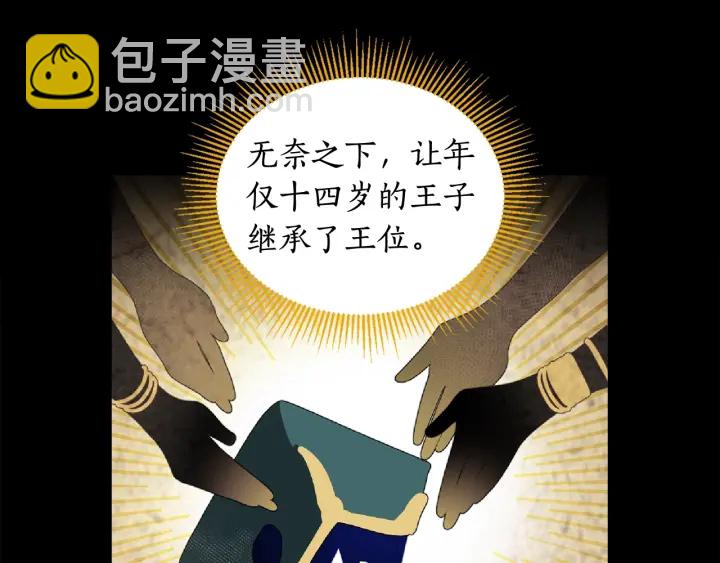 第36话 真的只是朋友？(1/3)-第37话