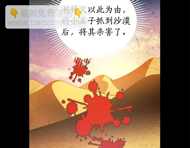 第36话 真的只是朋友？(1/3)-第37话