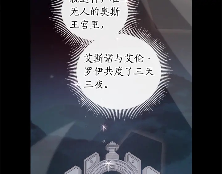 第36话 真的只是朋友？(1/3)-第37话