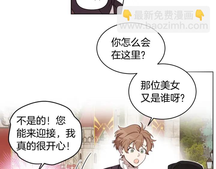 第36话 真的只是朋友？(1/3)-第37话