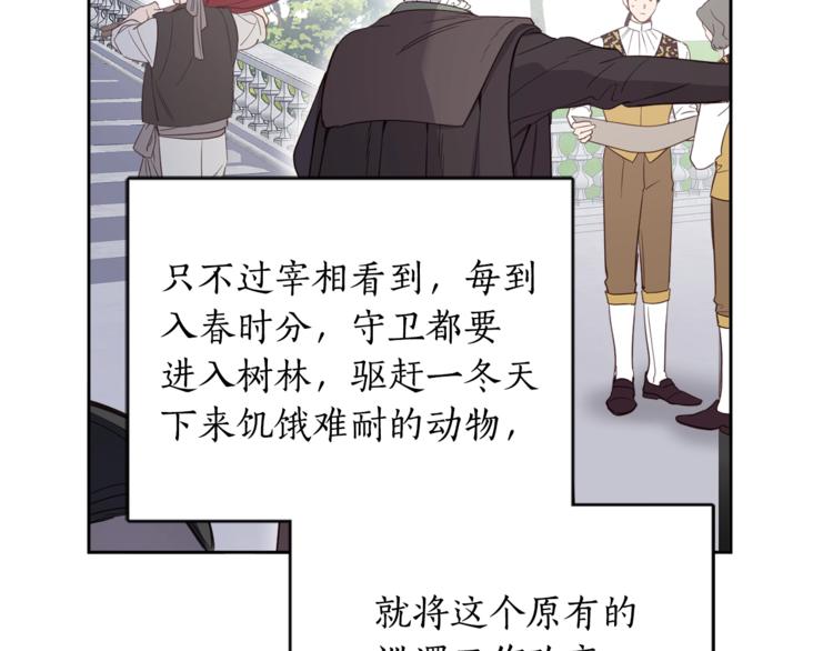 第38话 突然的道歉(1/3)-第39话