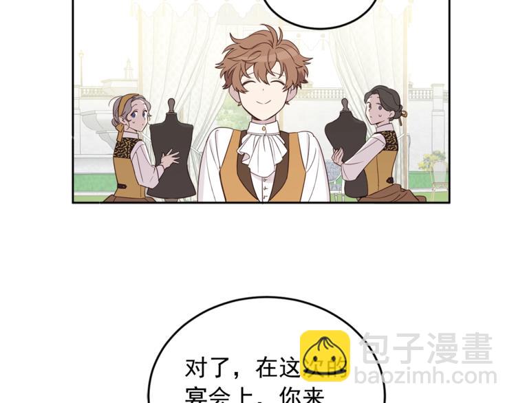 第38话 突然的道歉(1/3)-第39话