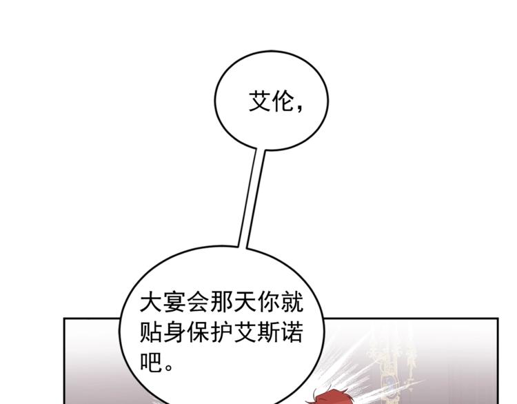 第38话 突然的道歉(1/3)-第39话