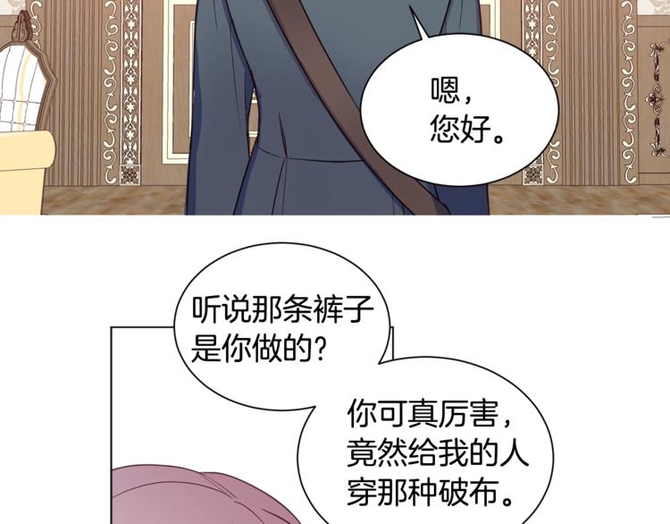 第4话 工具人大叔(1/2)-第5话