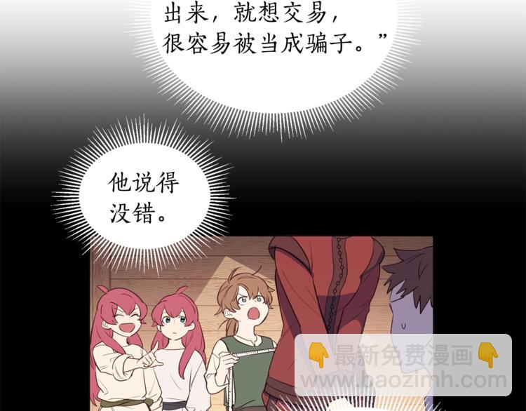 第4话 工具人大叔(1/2)-第5话